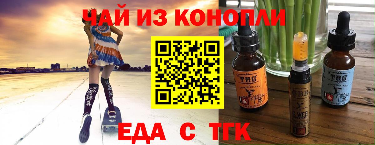 Вышний Волочёк  Cannafood марихуана  Вход с VPN 