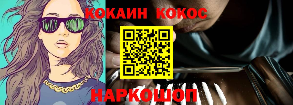 Cocaine Боливия Вышний Волочёк