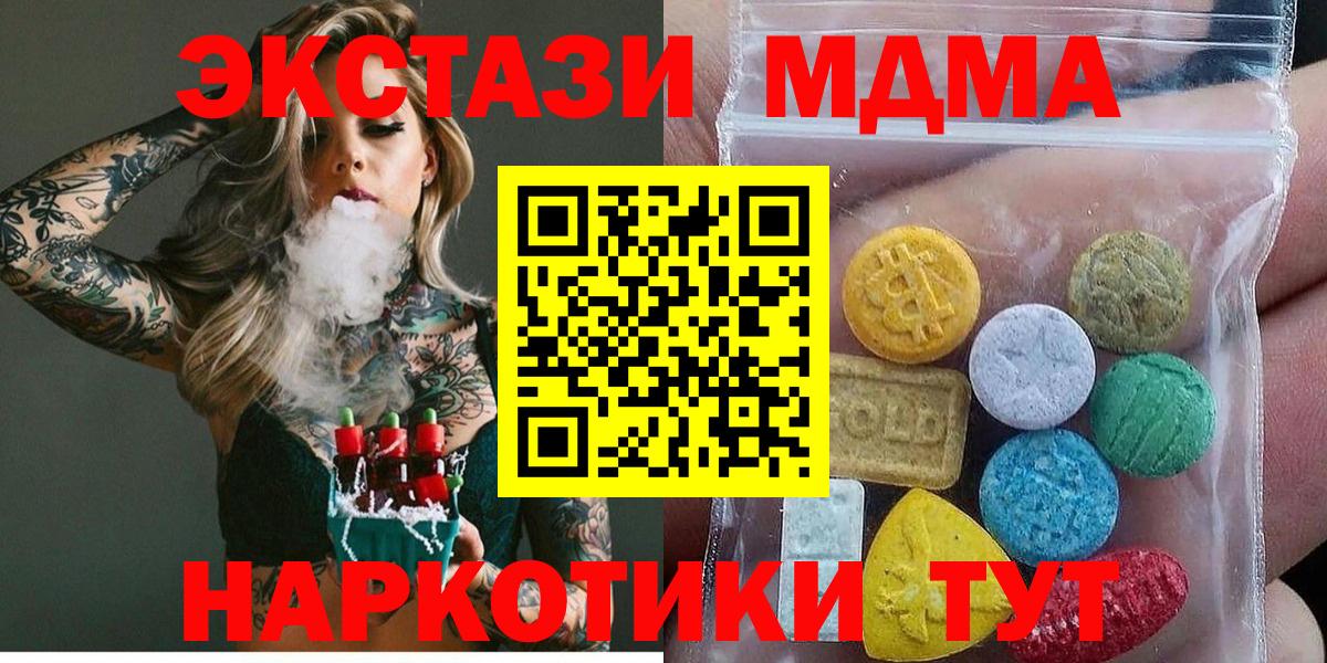 Экстази 280мг  ЭКСТАЗИ 250 мг  Вход с VPN  ЭКСТАЗИ  Вышний Волочёк 