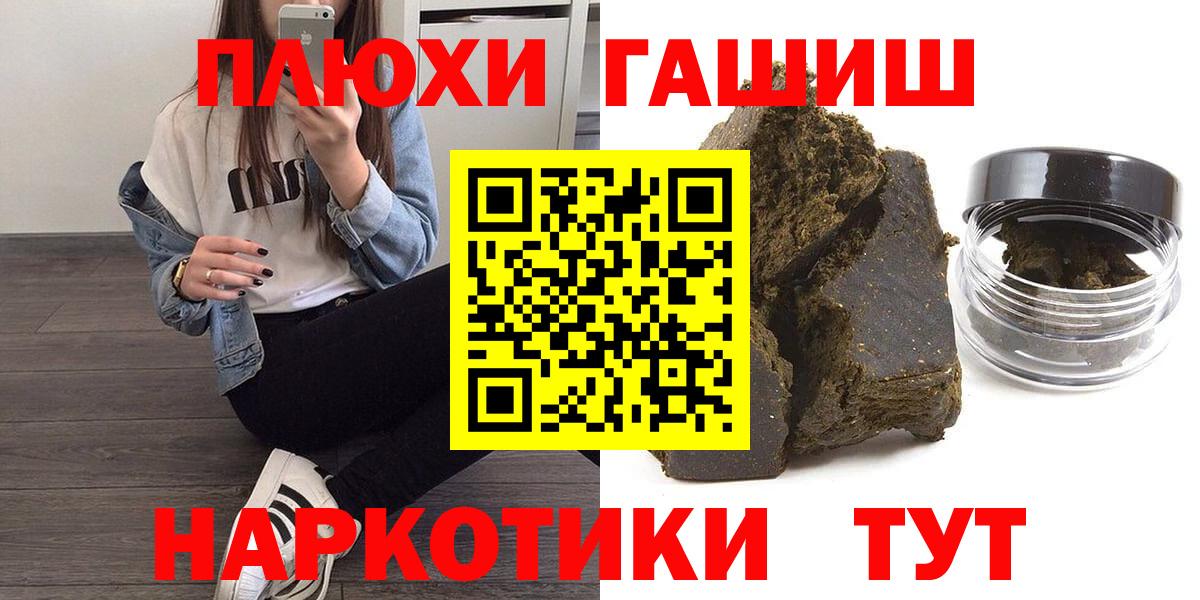 Вышний Волочёк  ГАШ хэш  ГАШИШ 40% ТГК  Вход с VPN 