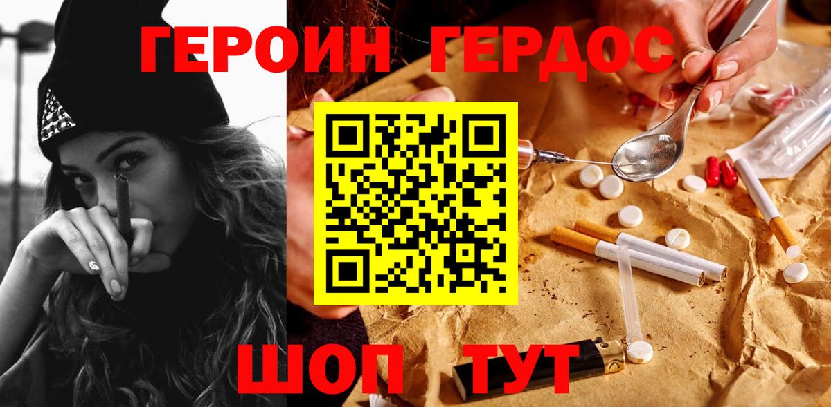 ГЕРОИН гречка Вышний Волочёк
