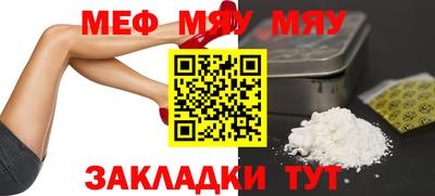 мефедрон мука Брянск