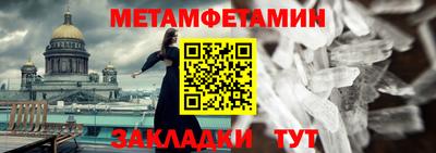 мет Бердск