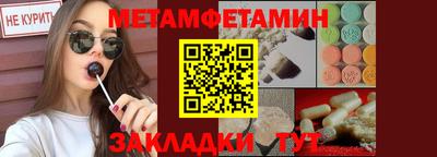 мет Белорецк