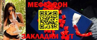 мефедрон мука Брянск