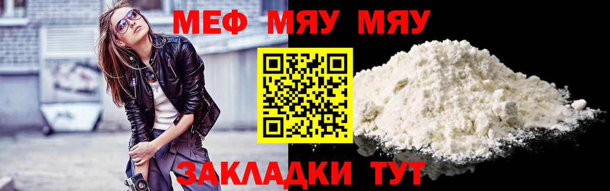 Мефедрон кристаллы Вышний Волочёк