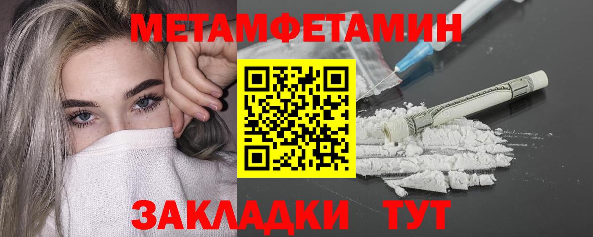 Метамфетамин  МЕТАМФЕТАМИН Декстрометамфетамин 99.9%  Вышний Волочёк  Вход с VPN  МЕТАМФЕТАМИН Декстрометамфетамин 99.9% 