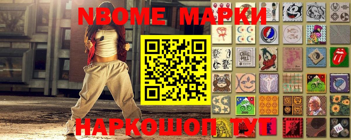 Вышний Волочёк  Марки NBOMe 1,5мг  Вход с VPN  Марки 25I-NBOMe  Марки NBOMe 1,5мг 