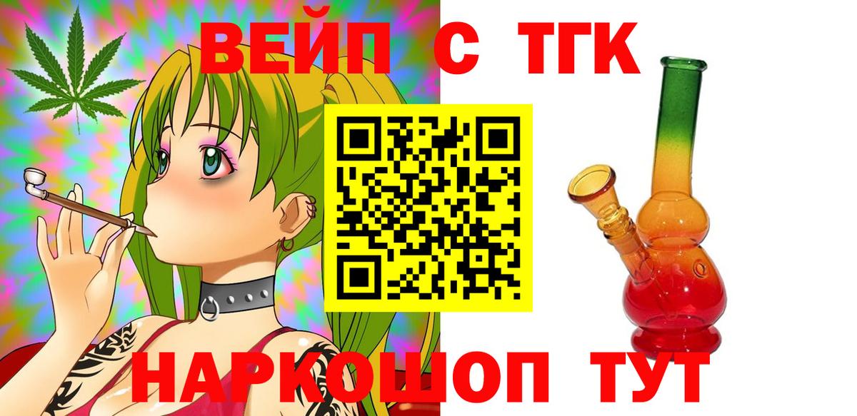 купить наркотик  Вход с VPN  Вышний Волочёк  ТГК Wax 